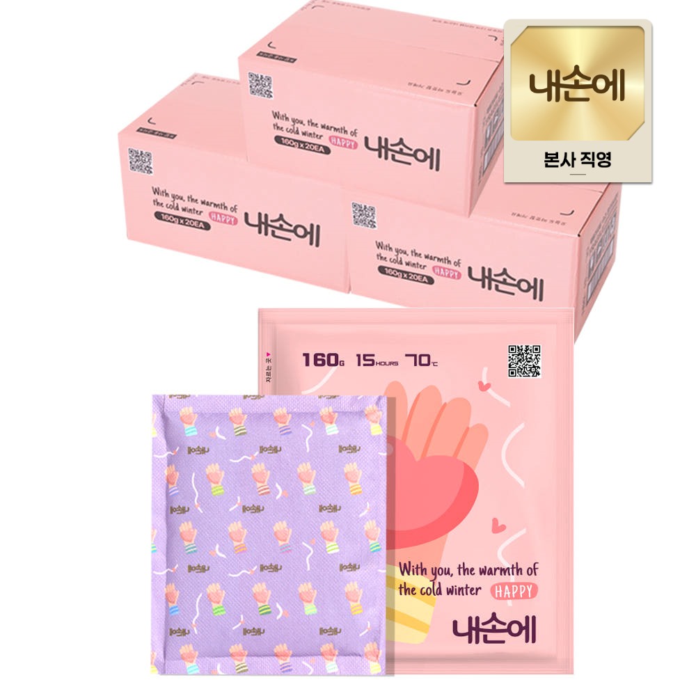 [네이버단독] 내손에 국내생산 군용 캠핑용 대용량 손난로 핫팩 160g, 60개