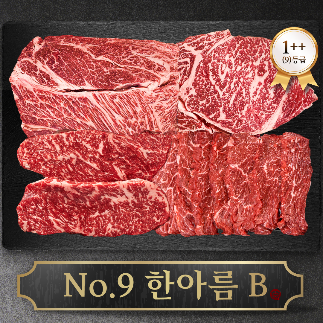 마장동 한우 선물세트 투뿔 NO9 구이용 소고기 명절 추석선물 - 상세 이미지 5