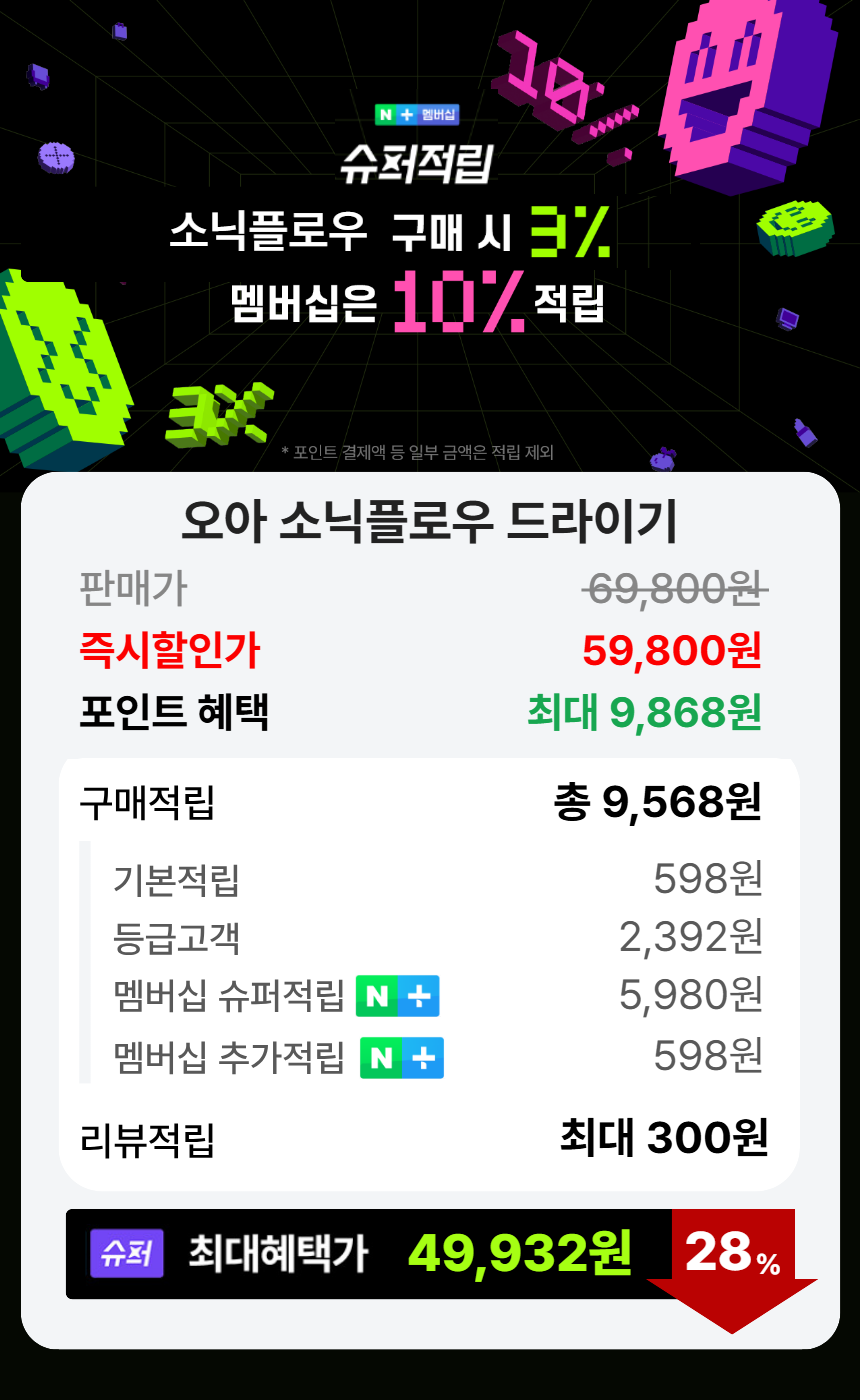 오아 소닉플로우 미니 드라이기 고속 BLDC 헤어 드라이어 음이온 초경량 휴대용 여행용 수영장 상세 이미지 2