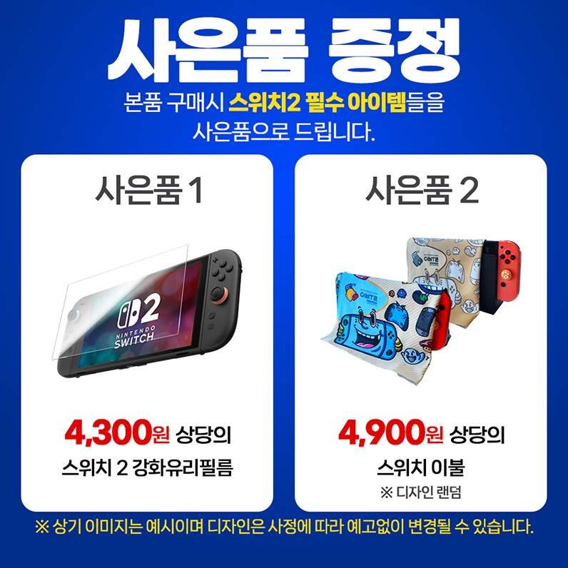 닌텐도 스위치2 케이스 파우치 여행 가방 올인원 보관함 듀플 이미지 2