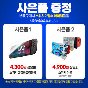 닌텐도 스위치2 케이스 파우치 여행 가방 올인원 보관함 듀플 개봉기 | 실사용 후기 - 상품 이미지 2