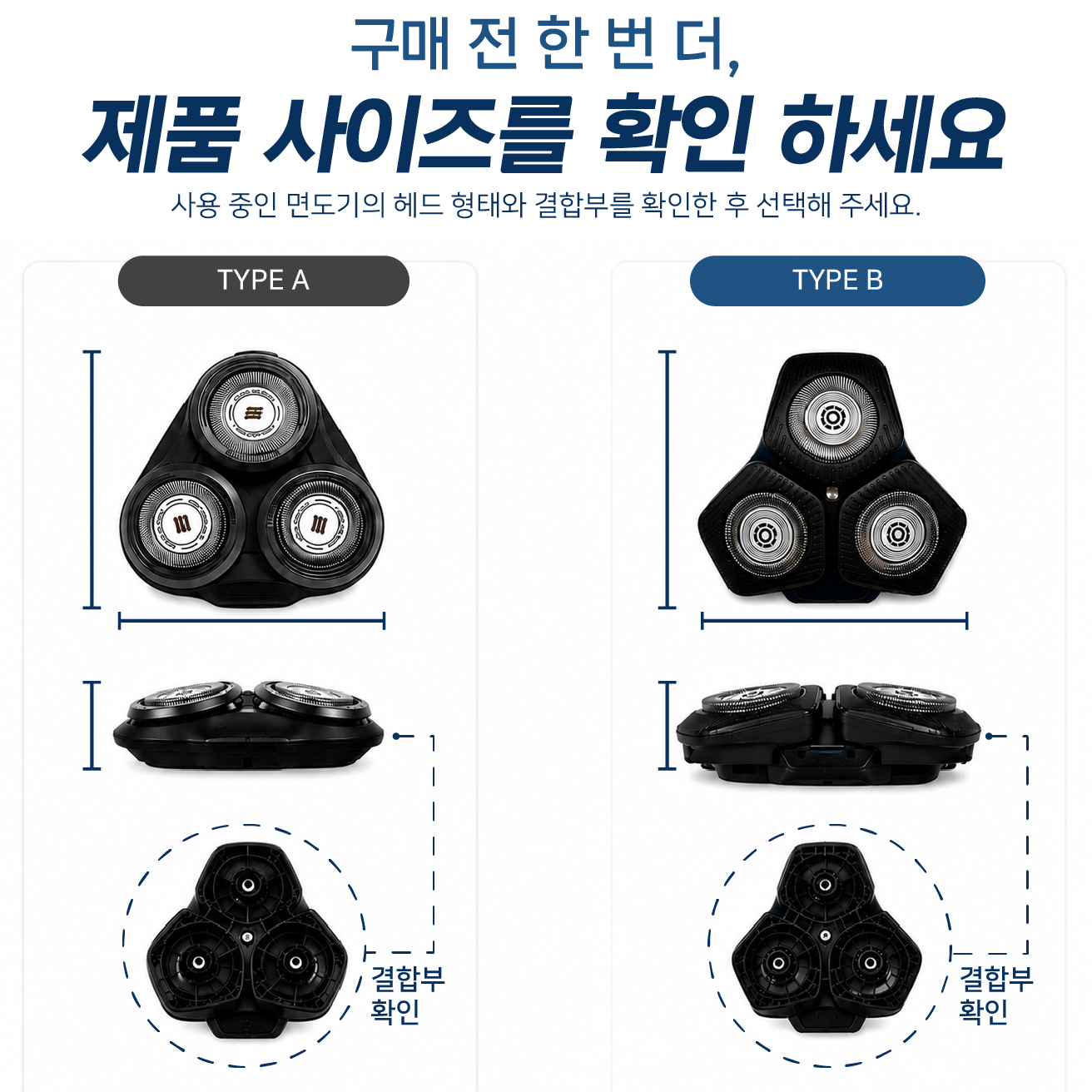 [호환] 필립스 전기면도기 헤드 교체 S5000 S7000 S9000 시리즈 이미지 7