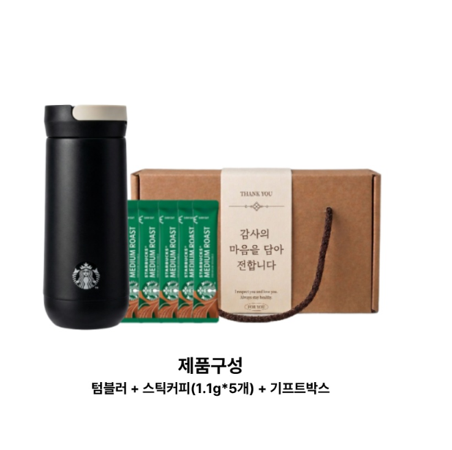 스타벅스 SS 시그니처 나수 텀블러 커피 세트 기프트박스 판촉물 답례품 추석선물 - 상세 이미지 2