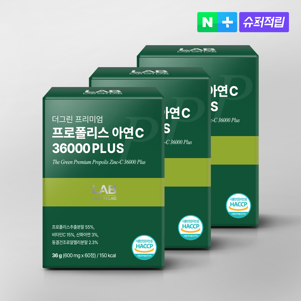 랩온랩 호주산 그린 프로폴리스 아연c 플라보노이드 36000 플러스 60정, 3개 - 상품 이미지