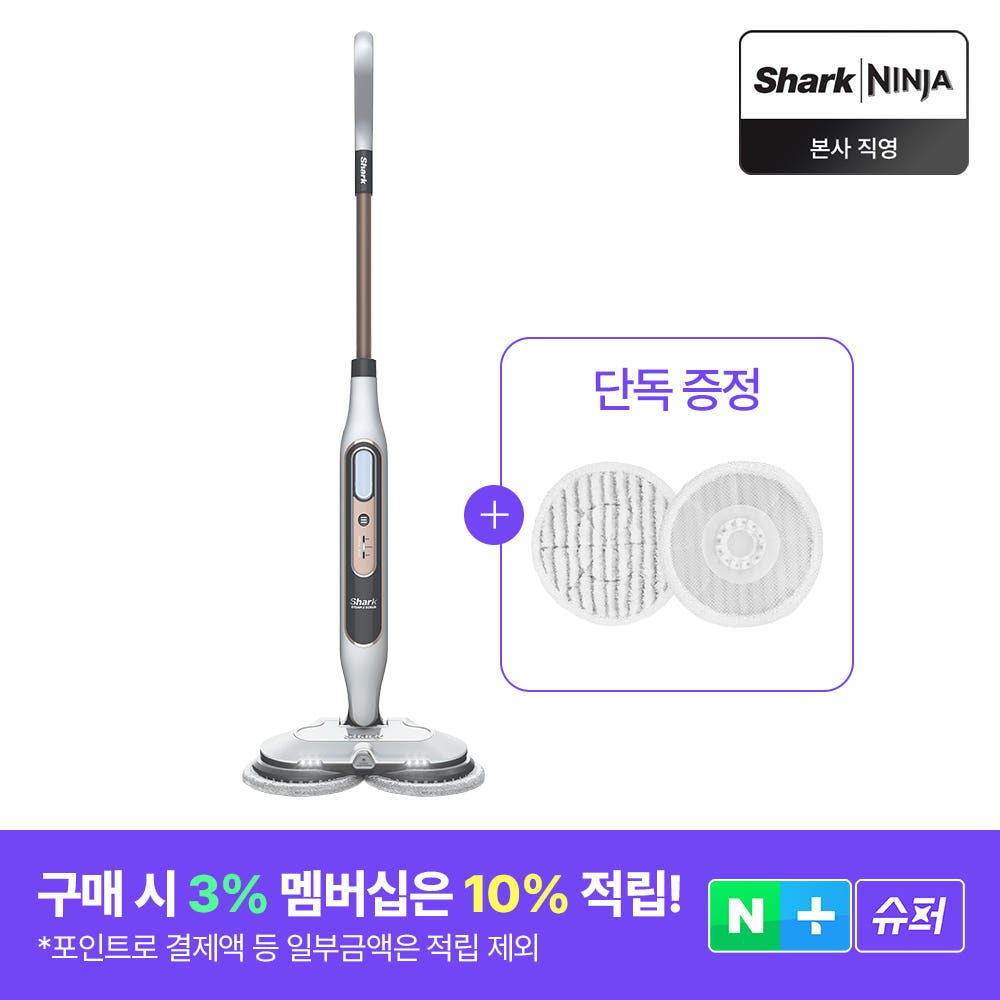 샤크 스팀청소기 스팀앤스크럽 S8201KR 가격 비교 샤크닌자 코리아 샤크 스팀청소기 스팀앤스크럽 S8201KR