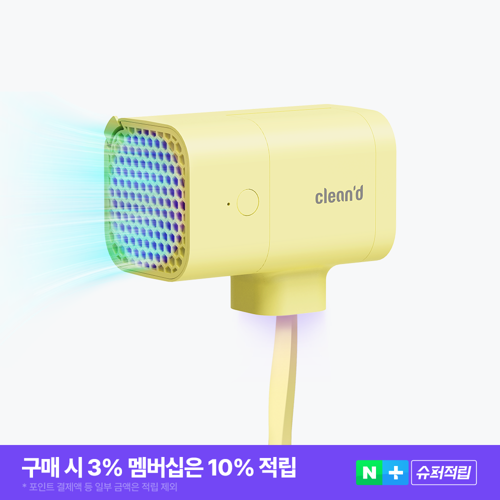 클린디 휴대용 무선 칫솔살균기 윈디 옐로우