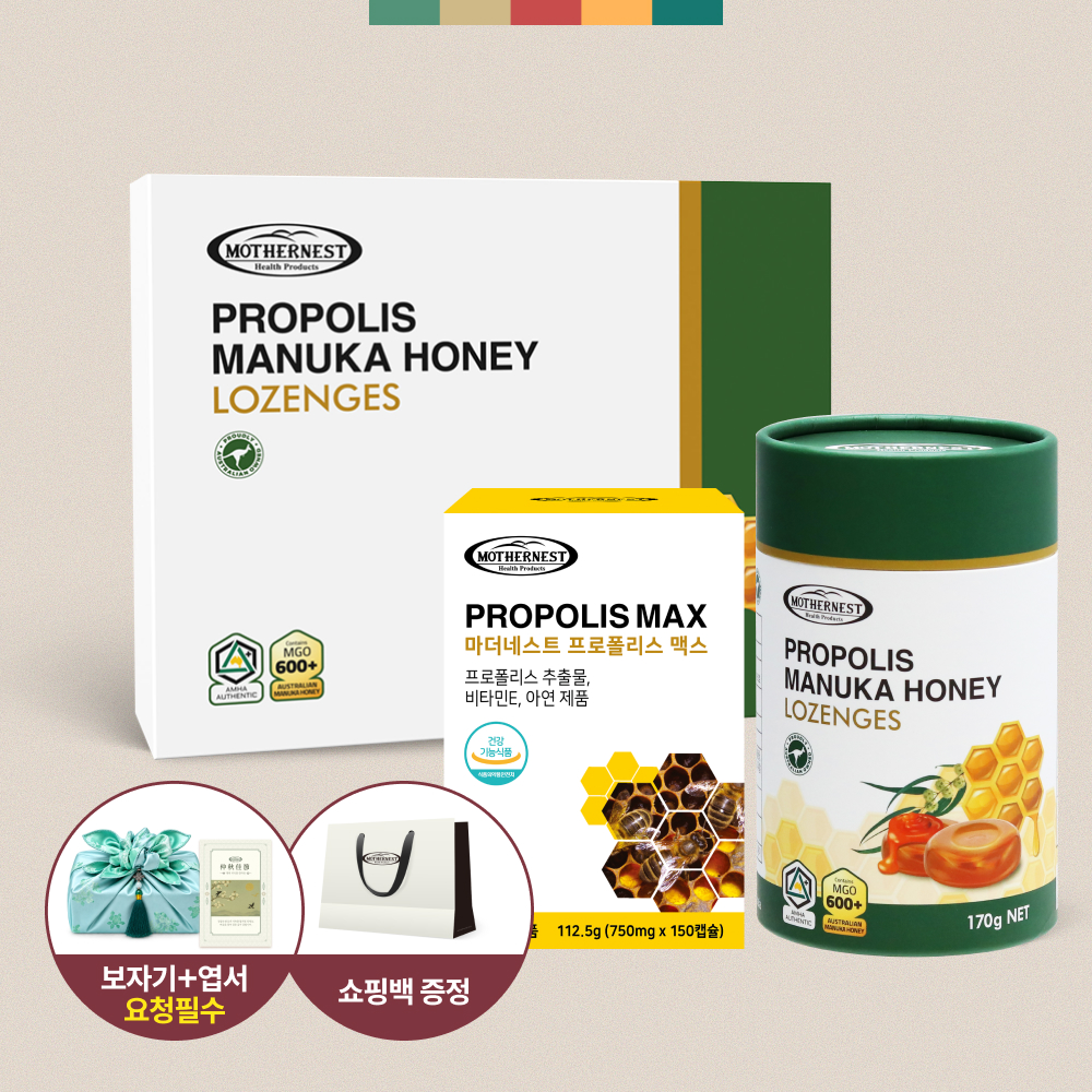 마더네스트 프로폴리스 마누카 허니 로젠지스 캔디 170g + 프로폴리스 맥스 150캡슐 선물세트 - 상품 이미지
