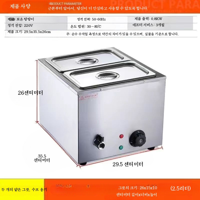 사각 업소 중탕기 전기 워머기 중국집 짜장 소스 보온 스텐 식당 2구 - 상세 이미지 4