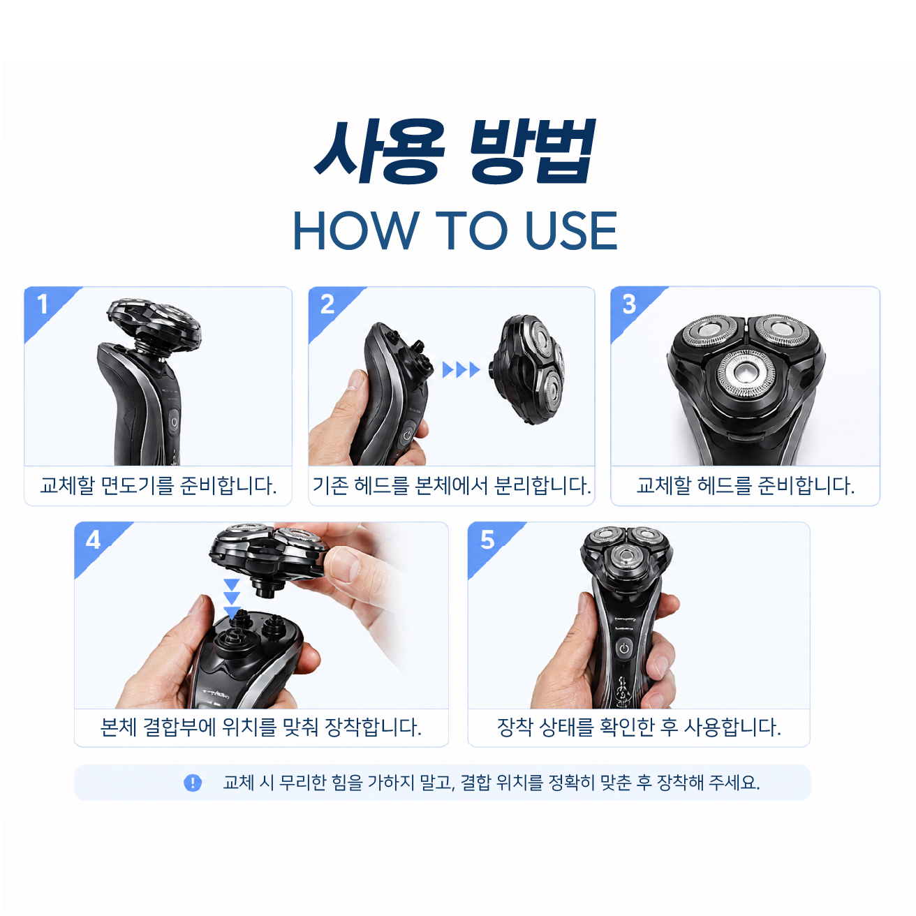 [호환] 필립스 전기면도기 헤드 교체 S5000 S7000 S9000 시리즈 - 상세 이미지 5
