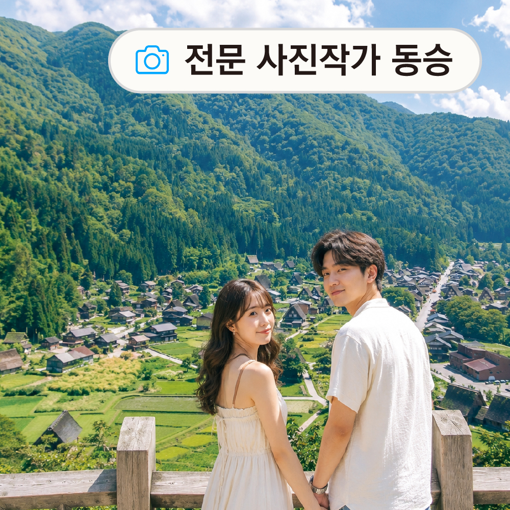 [매일출발/통행료포함] 나고야 히다 다카야마N세계문화유산 시라카와고 1일 버스투어 유투어버스 - 상품 이미지