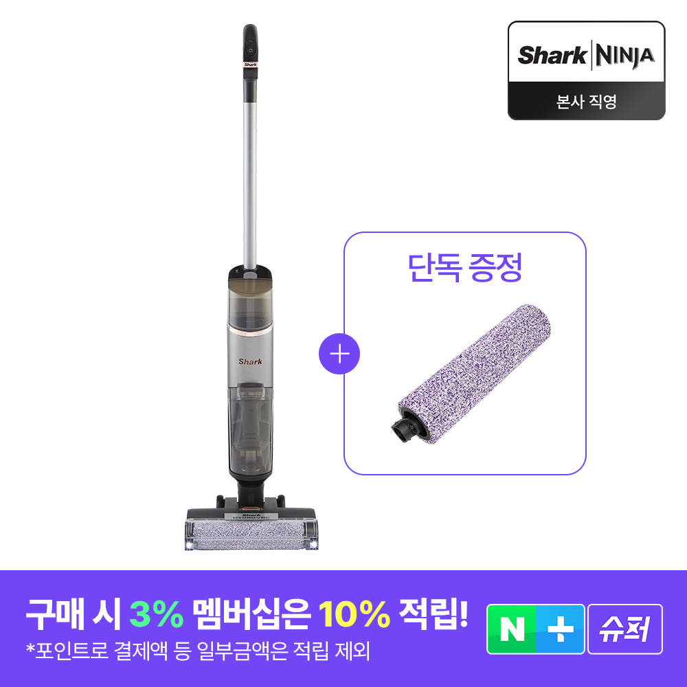 샤크 물걸레청소기 하이드로백 3in1 무선 WD210KR 가격 비교 샤크닌자 코리아 샤크 물걸레청소기 하이드로백 3in1 무선 WD210KR