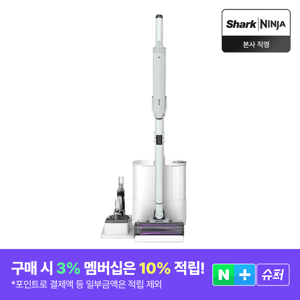 샤크 무선청소기 에보파워시스템 NEO+ 초경량 자동먼지비움 화이트 LC351KRWH 상품 이미지