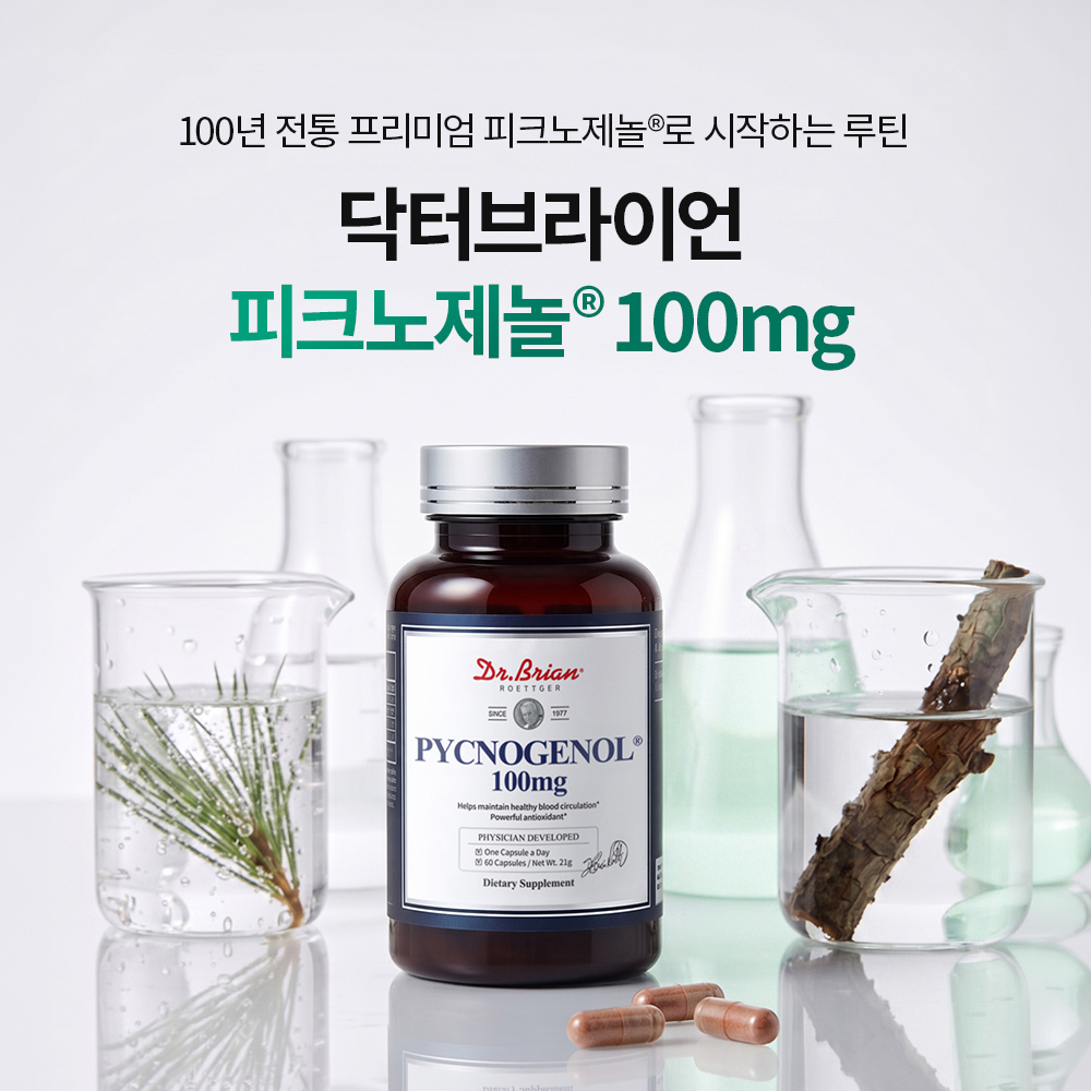 닥터브라이언 피크노제놀 100mg 호팍사 프랑스 해안 소나무껍질 60캡슐, 2개 이미지 8
