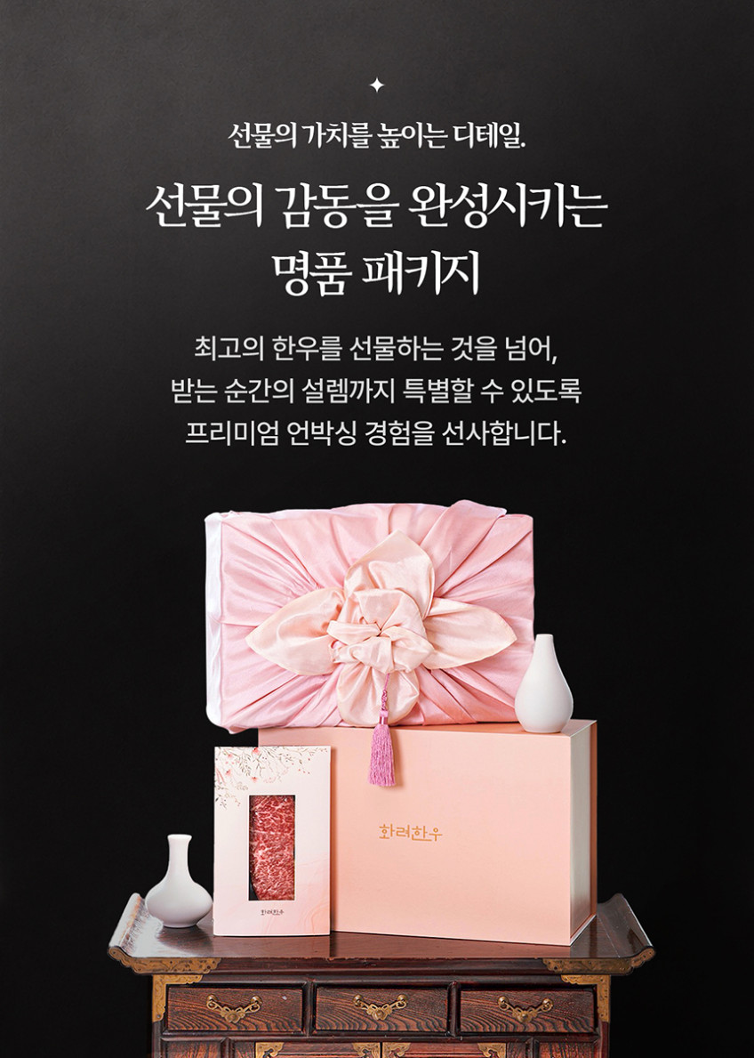 ++1 투뿔한우 선물세트 스페셜 화려한우X비밀이야 캐비어 B 판매처 상세 정보 이미지 4