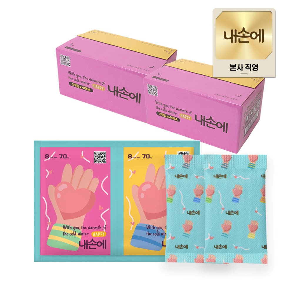 내손에 국산 어린이 미니 핫팩 국내생산 손난로 25g, 160개 - 상품 이미지