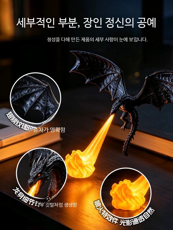 특이한무드등 불뿜는 드래곤 용 피규어 무선 조명 선물 - 상세 이미지 3