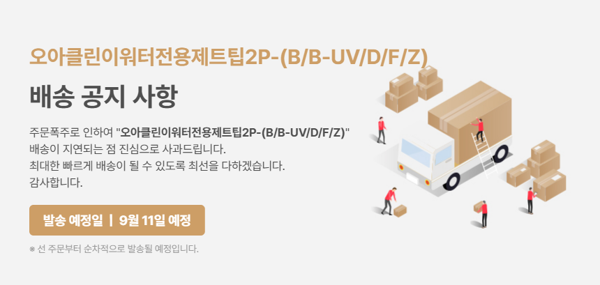 오아 클린이워터D 휴대용 무선 구강세정기 치아 물치실 칫솔 치간 세척기 워터칫솔 물양치 상세 이미지 3