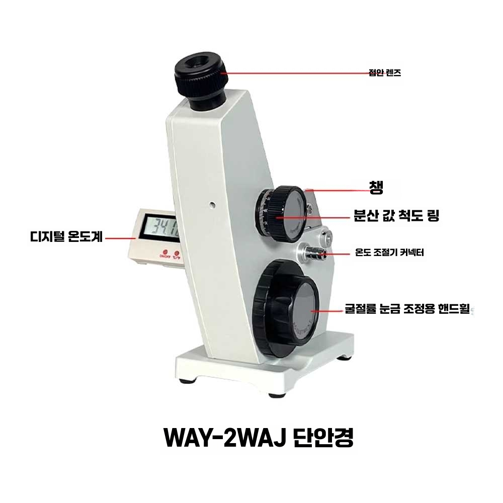 굴절계 설탕 농도 테스터 검사기 연구실 꿀 화학 광학 단안경 2WAJ - 상세 이미지 5