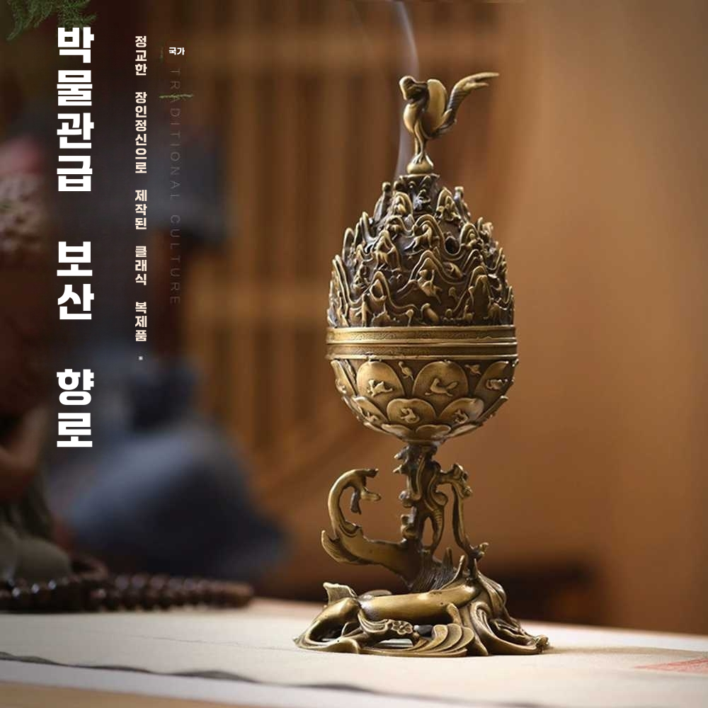 백제 금동 대향로 굿즈 선물 장식품 초향 앤티크 전통 A향로 - 상세 이미지 2