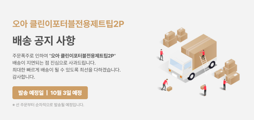 오아 클린이포터블 휴대용 구강세정기 접이식 무선 물치실 칫솔 물양치 치간 치아 세척기 상세 이미지 3