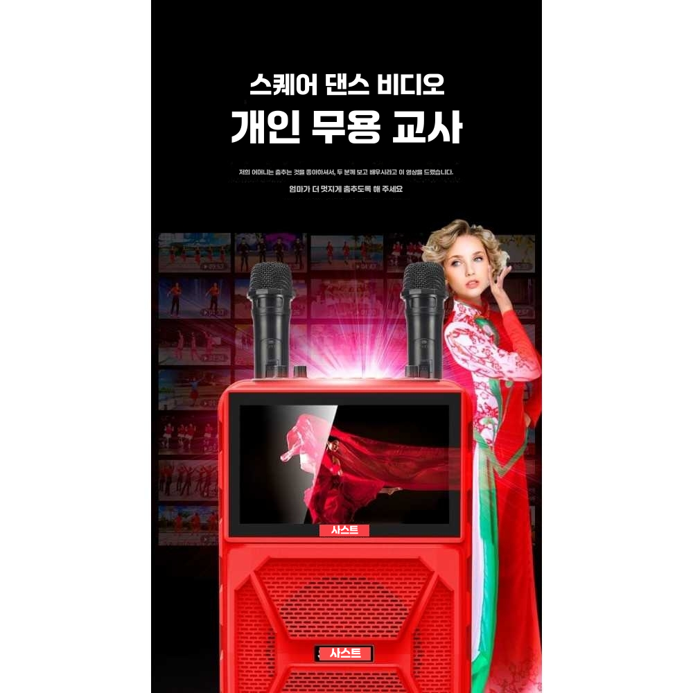 이동식노래방기계 행사 무선 스피커 반주기 휴대용 (레드12인치)블루투스 - 상세 이미지 3