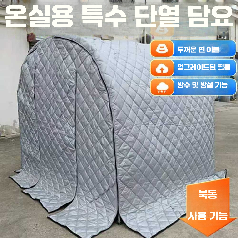 비닐하우스보온재 텃밭 냉해 방지 누빔 엠보싱 단열 2mx2mx2m - 상세 이미지 2