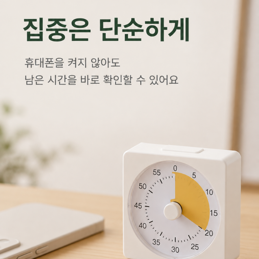 비주얼타이머 교육용 무소음 탁상시계 - 상세 이미지 3