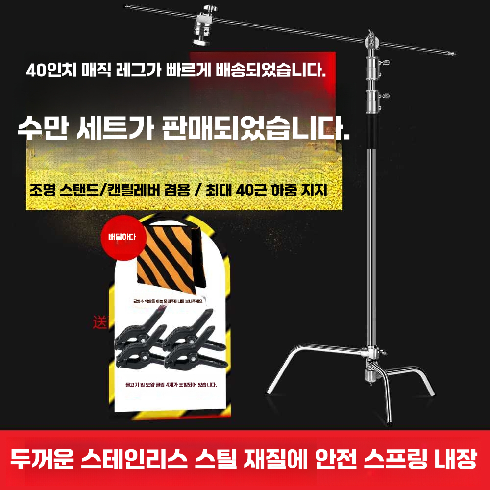 배경지스탠드 고정 쇼핑몰 걸이 대형 누끼보드 삼각대 80cm스탠드+바퀴 - 상세 이미지 2