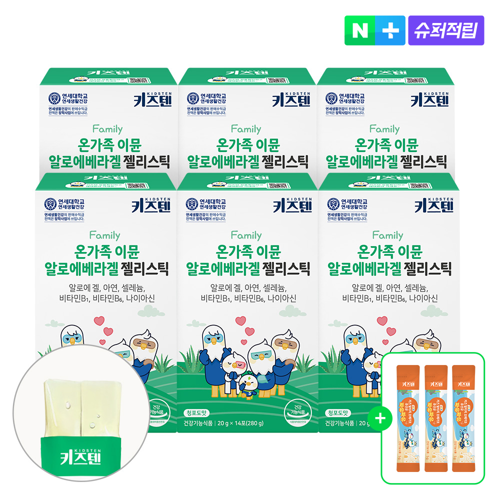 연세 키즈텐 이뮨 어린이 온가족 알로에 베라 겔 면역력 장 피부 젤리 14포, 6개 - 메인 이미지