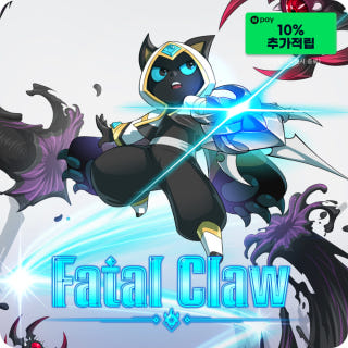 페이탈 클로 Fatal Claw이미지