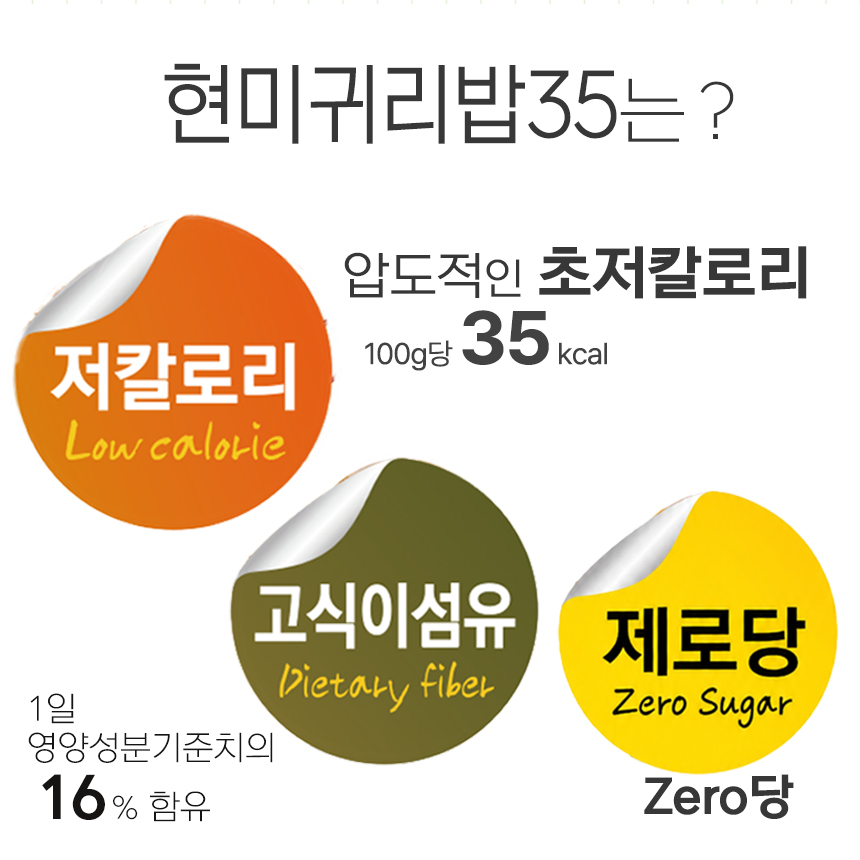 100g당 56kcal 빼빼곤약 현미귀리곤약밥 140g, 20개 - 상세 이미지 2
