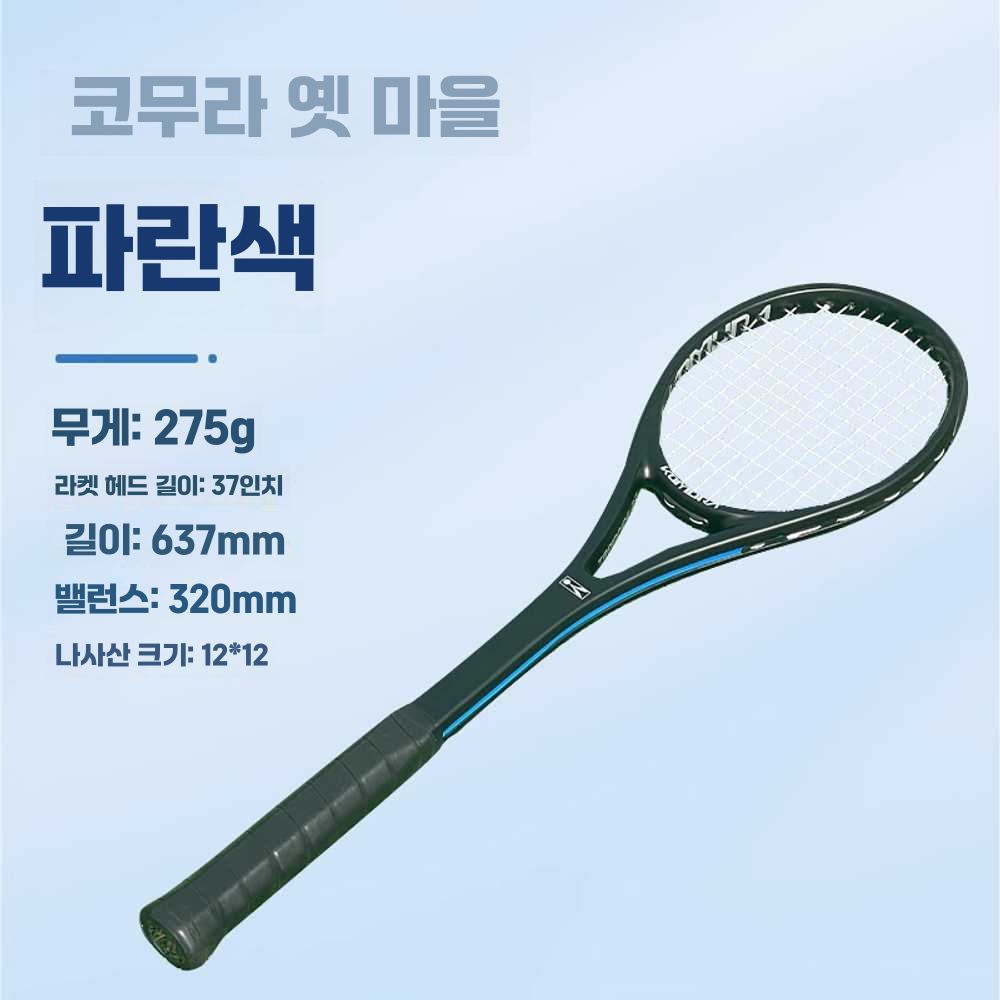 테니스 훈련 라켓 서브 싱글 트레이너 작은 카본 레슨 화이트 300g 이미지 6