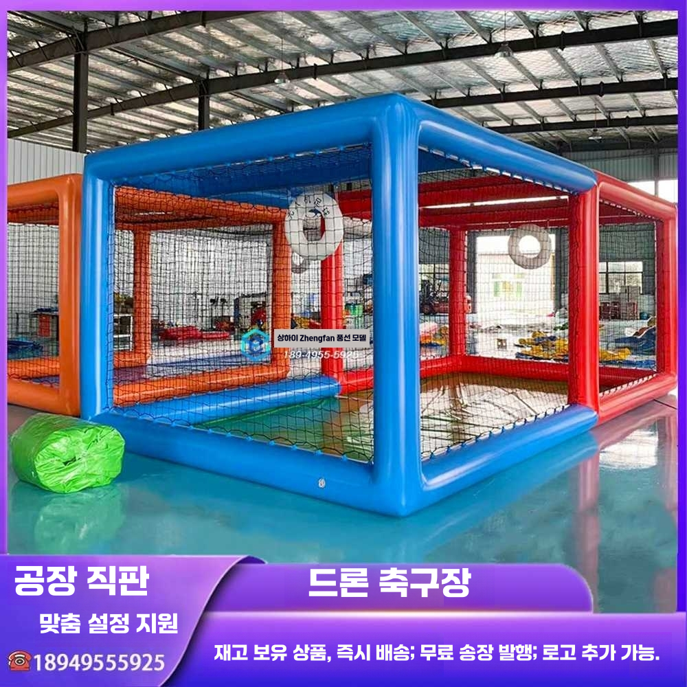 드론 축구 게임장 무인 비행기 항공기 그물 대회 체험 3x3x3M - 상세 이미지 2