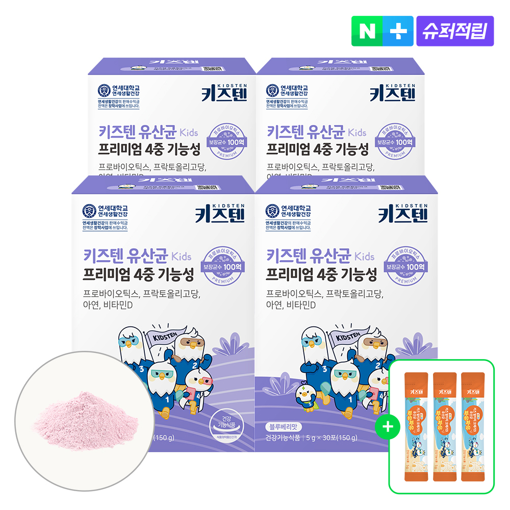 연세 키즈텐 유산균 100억 프로바이오틱스 어린이 유아 초등학생 유산균 30포, 4개