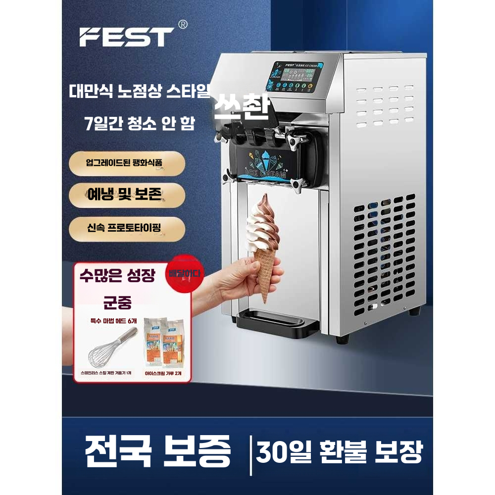 아이스크림 머신 상업용 전기 요거트 만들기 카페 RC-268H - 상세 이미지 2