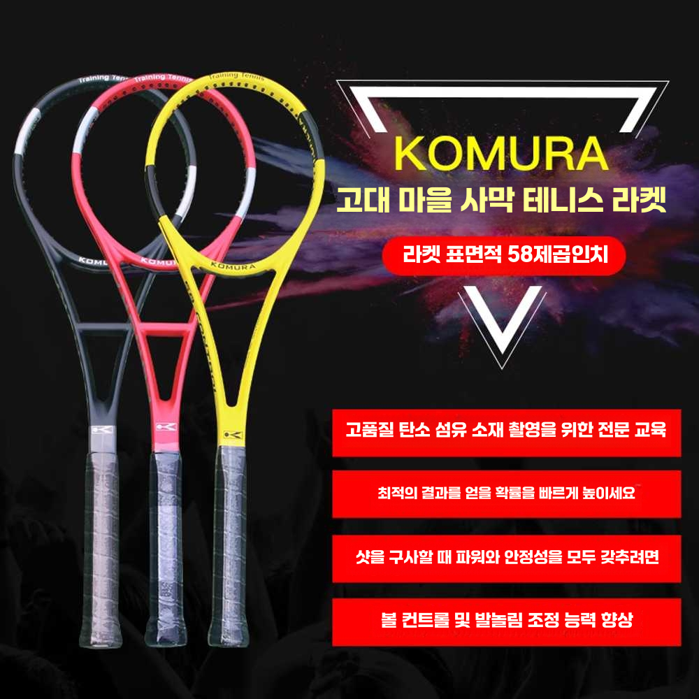 미니 테니스 라켓 스팟 입문용 수련 정확도 타점 파워 블랙(300g) 58라켓 - 상세 이미지 2
