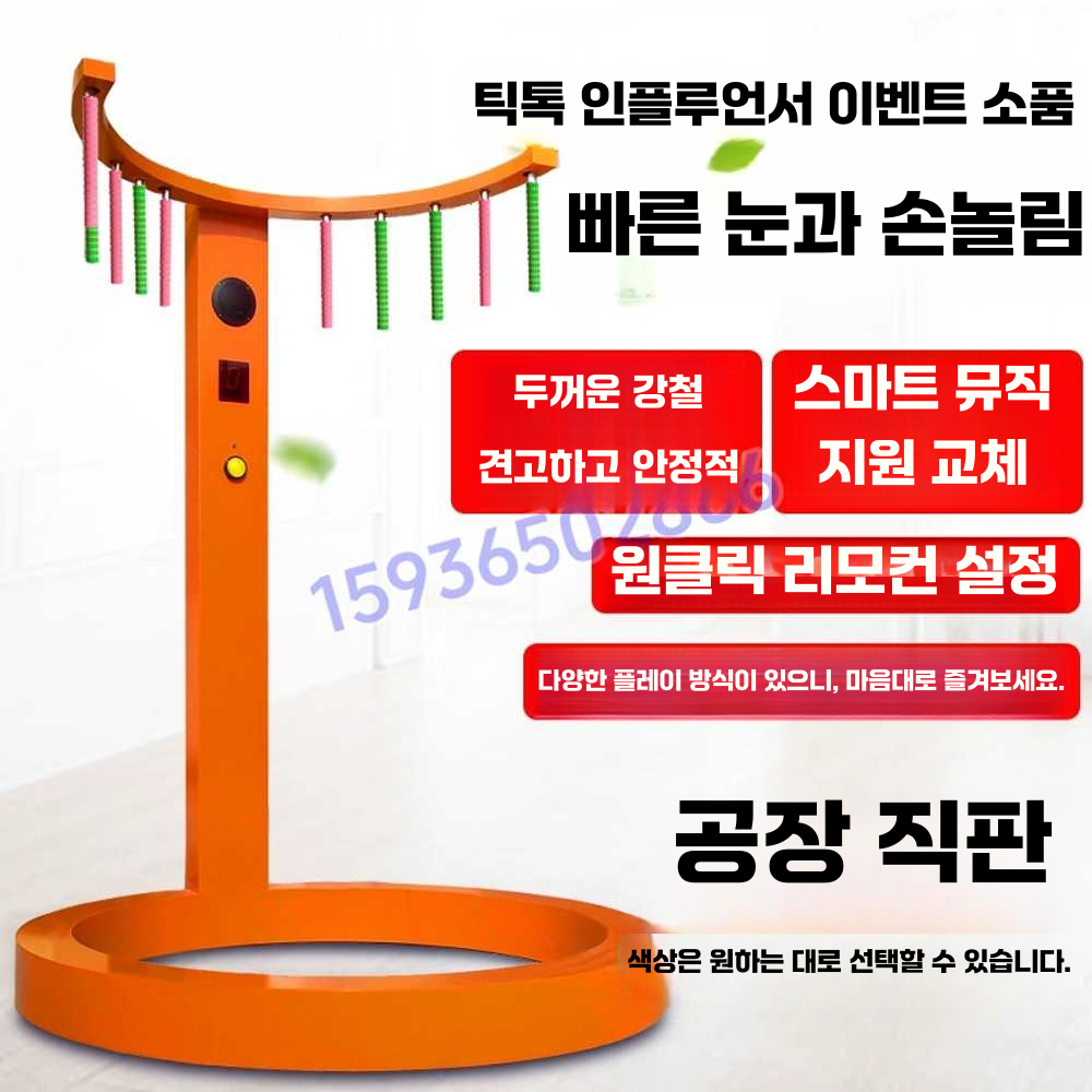 막대 잡기 게임기 레크레이션 야유회 떨어지는 순발력 핑크 - 상세 이미지 2