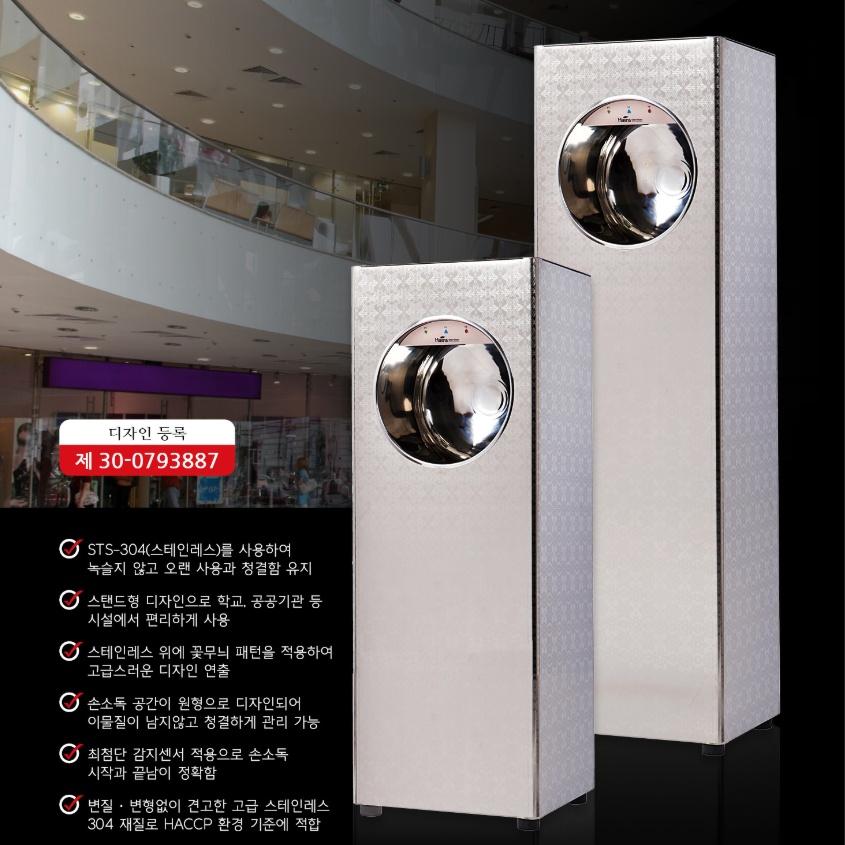 공공시설 스탠드형 자동손소독기 센서 자동분사형 손소독기 - 상세 이미지 5