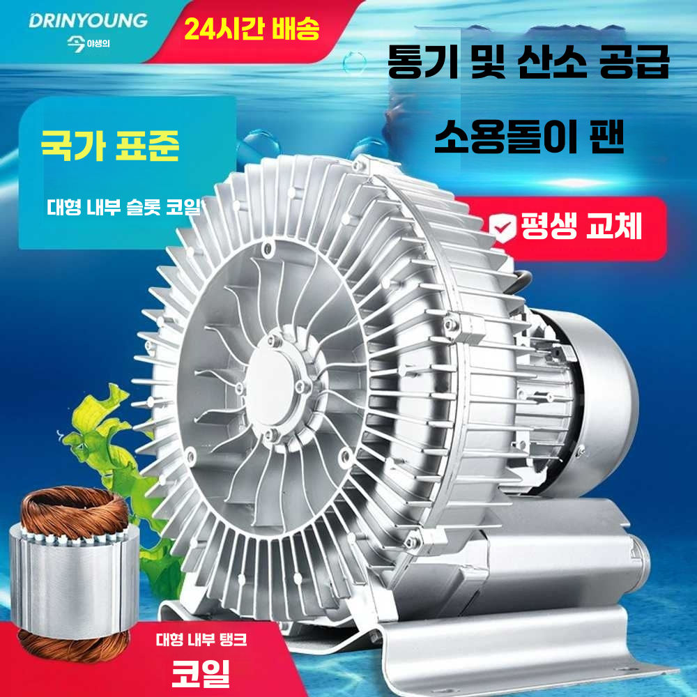 산업용 배풍기 배기팬 고압 링브로워 건조 닥트 용접 250W/220V (단상) - 상세 이미지 2