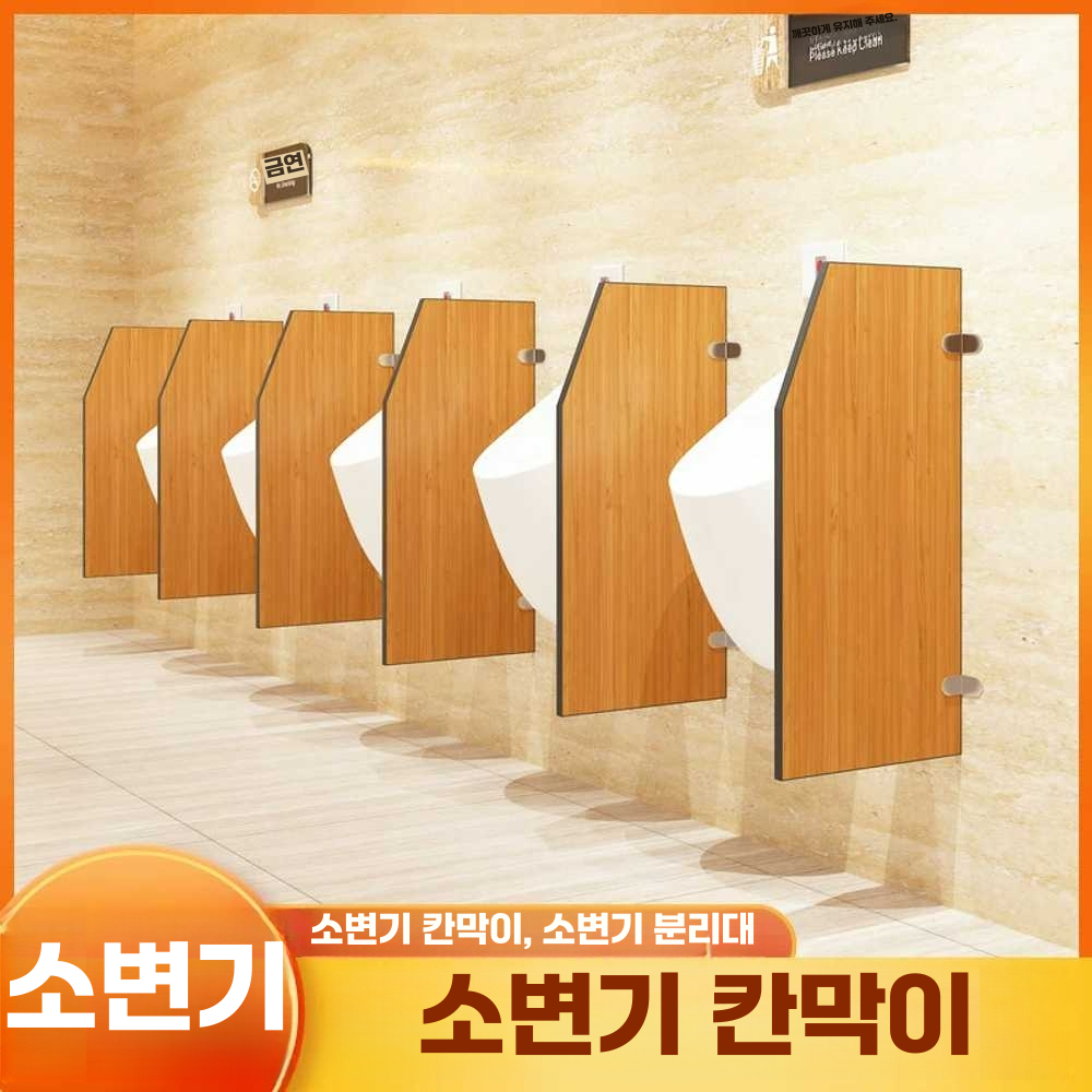 소변기파티션 가리개 차단막 공중 화장실 학교 보드 400x900 라이트그레이(A모서리) - 상세 이미지 3
