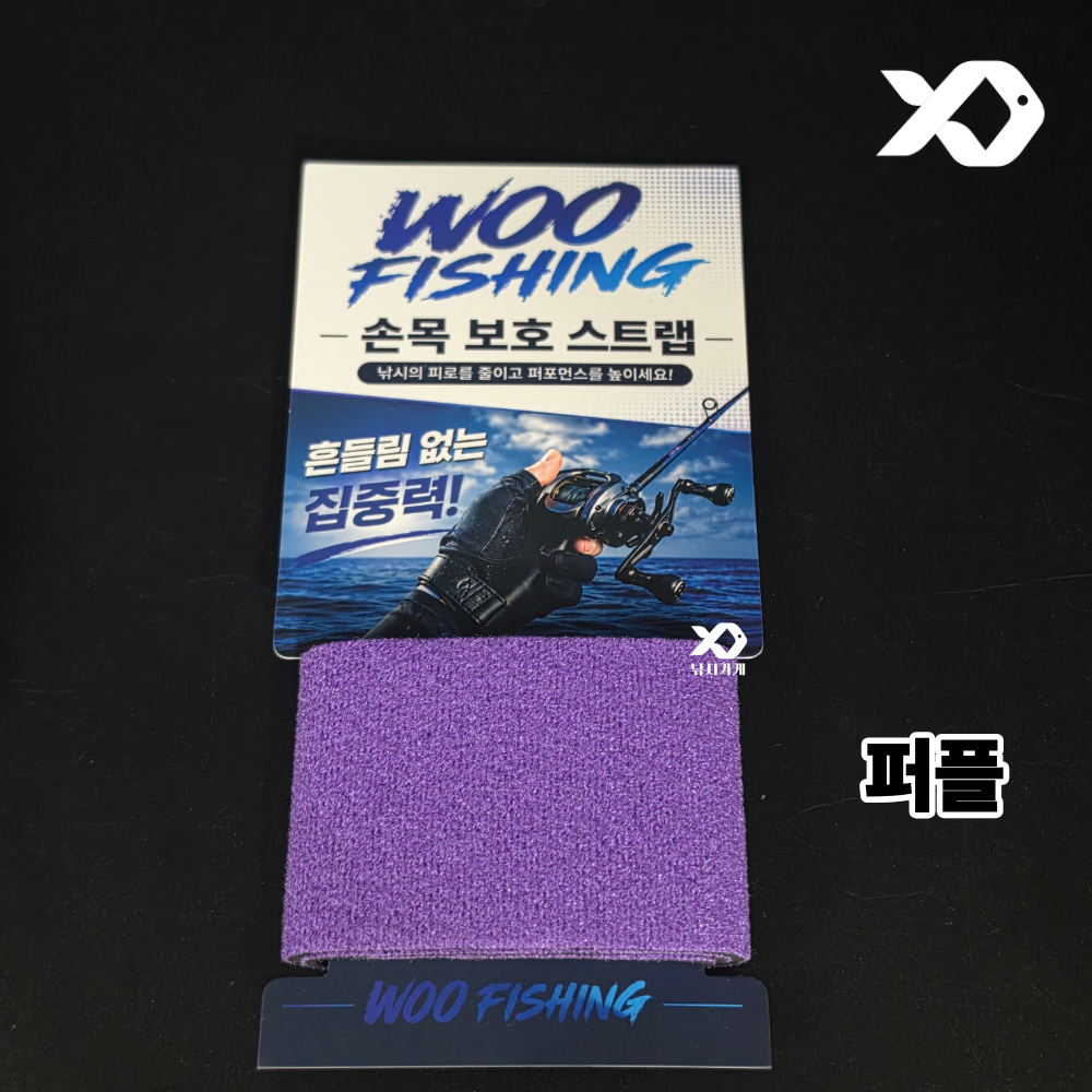 우피싱 손목 보호 스트랩 낚시대 로드 벨트 세이퍼 낚싯대 분실 방지 밴드 - 상세 이미지 2