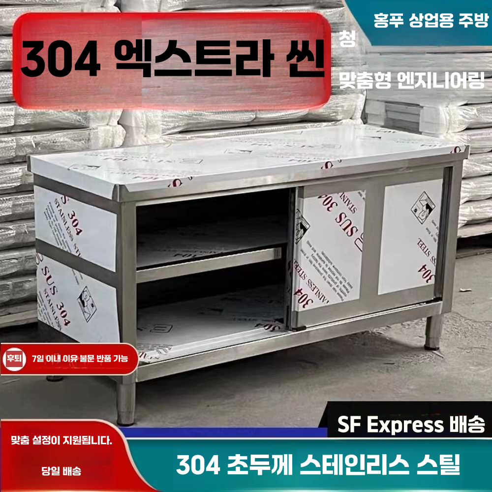 주방싱크대 보조 개수대 조리대 야외 업소용 사무실 길이80폭40높이80단면문 - 상세 이미지 2
