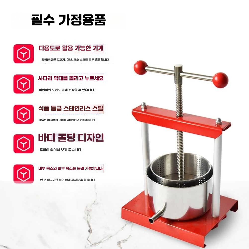 포도 착즙기 가정용 채밀기 착즙 야채 스텐 탈수기 2L 레드 - 상세 이미지 2