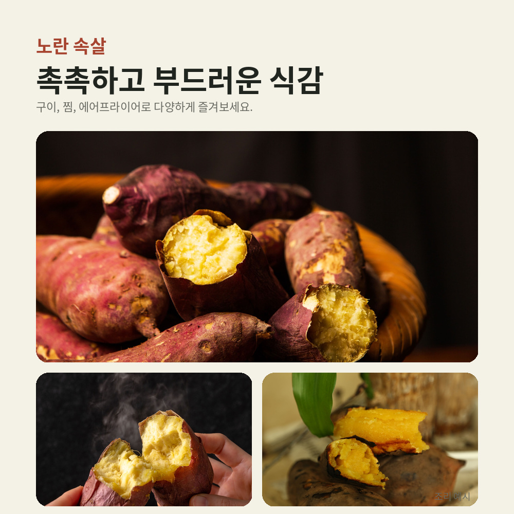 해남 호풍미 호박고구마 햇고구마 한입 밤 고구마 10kg, 1개 - 상세 이미지 3