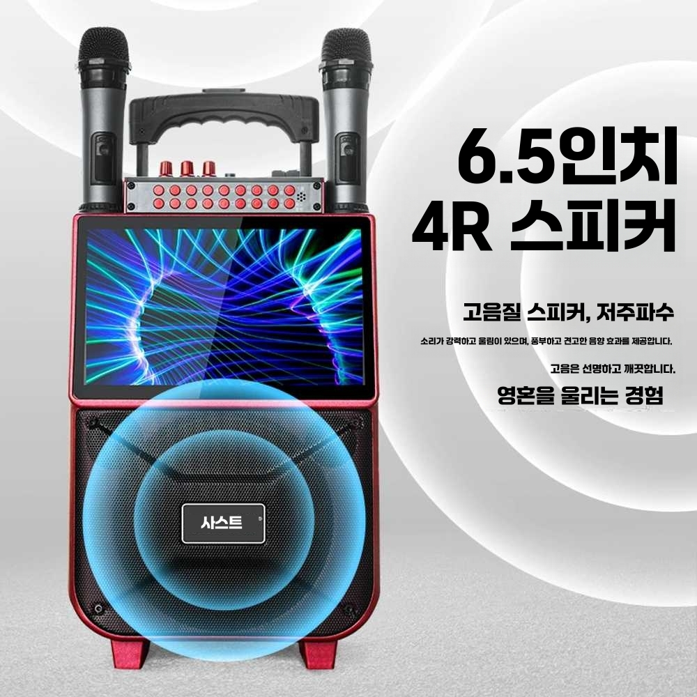 가정용노래방기계 이동식 차량용 스피커 행사용 세트 레드12인치+2마이크 - 상세 이미지 4