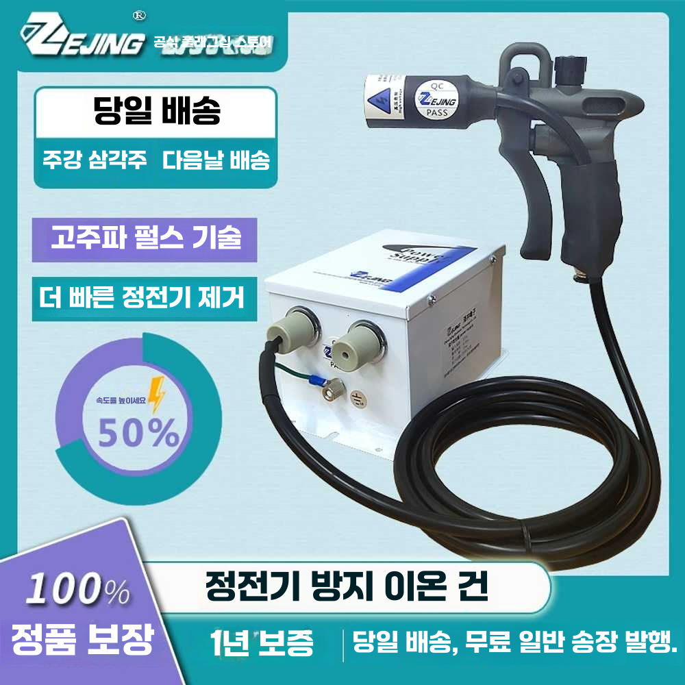 이온나이저 연구실 송풍기 금속 공기총 먼지 제거 ZJ-989 세트 - 상세 이미지 2