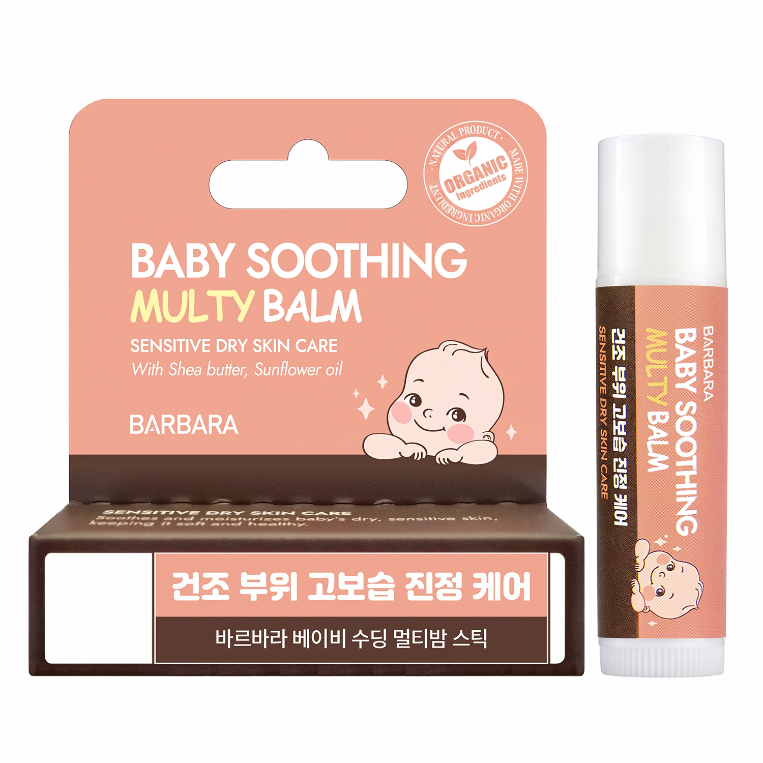바르바라 아기침독크림 고보습 크림 수딩밤 스틱 - 메인 이미지