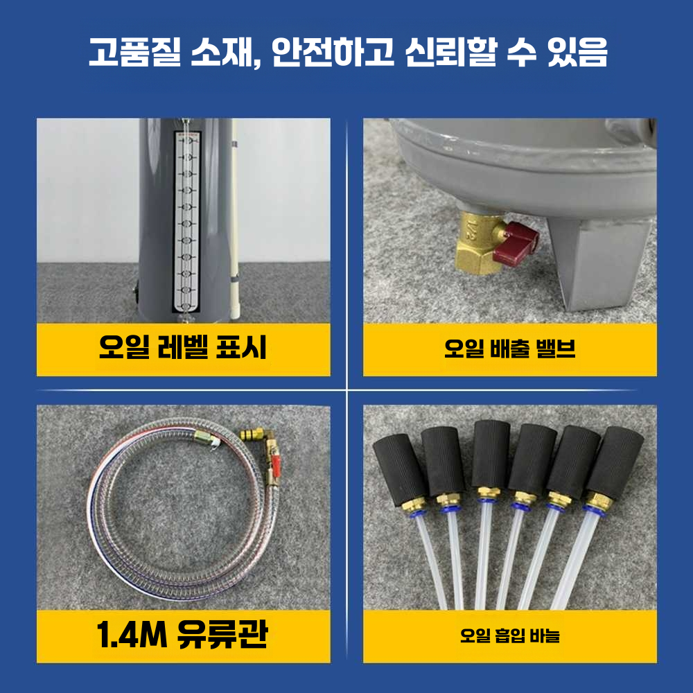 엔진오일석션기 자동차 셀프 잔유 제거 흡입기 정비소 공압식 - 상세 이미지 4