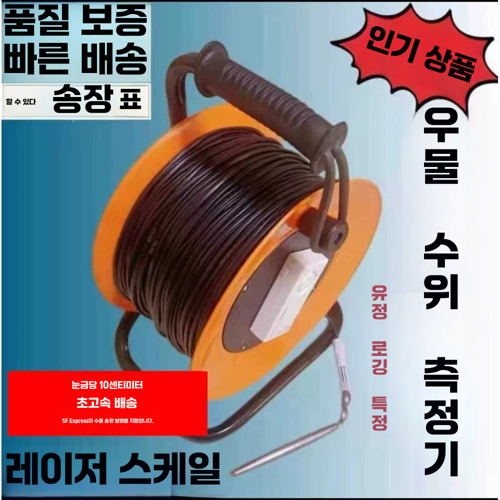 수위감지기 눈금자 물탱크 액체 수심계 수조 계측기 60m - 상세 이미지 2