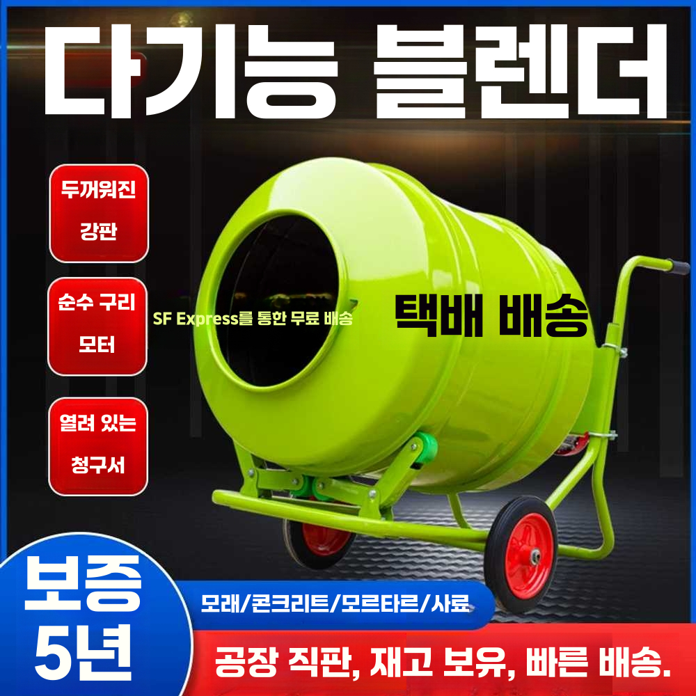 콘크리트 레미콘 이동식 현장 모래 자동 혼합 레미탈 280L+순수구리4KW - 상세 이미지 2